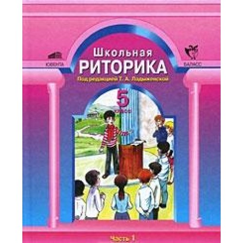 Наигранная риторика 5 букв