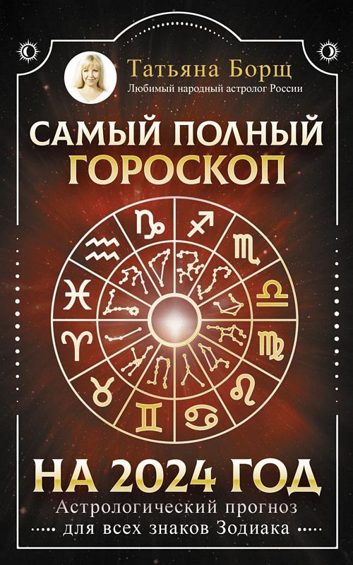 Козероги