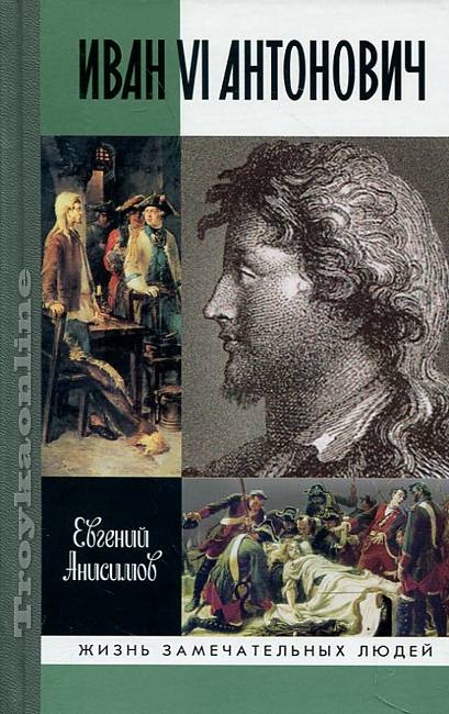 Книга антонович. Волкогонов д. Книга антонович. М а антонович асмодей нашего времени тезисы. , 1995.