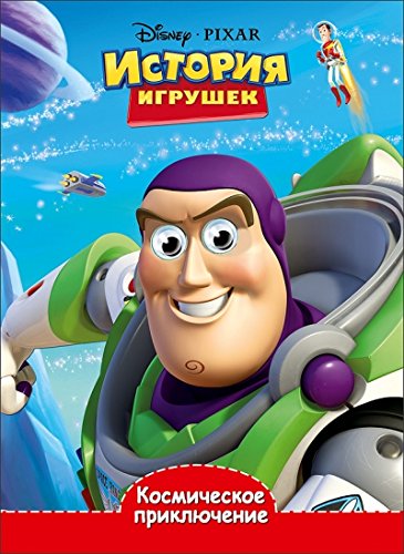 Книга проф-пресс космическое приключение чудо глазки (9785378255641)