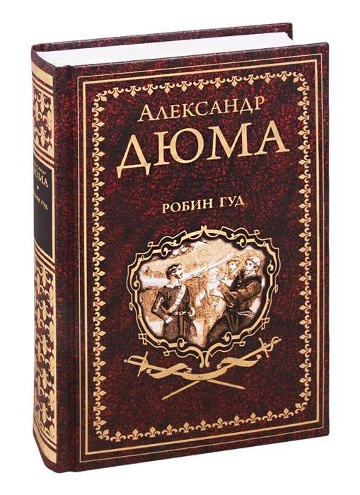 Иллюстрированное Собрание Сочинений Иллюстрированное Собрание Сочинений