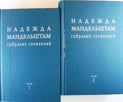 Собрание Сочинений В Двух Томах Собрание Сочинений В Двух Томах