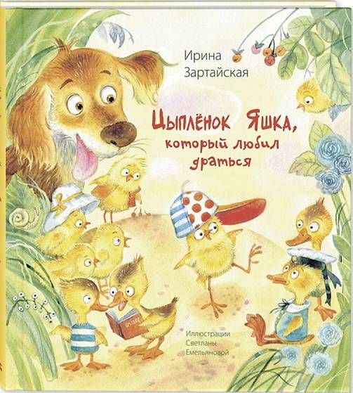 Плыву Туда Где Новый Год Зартайская