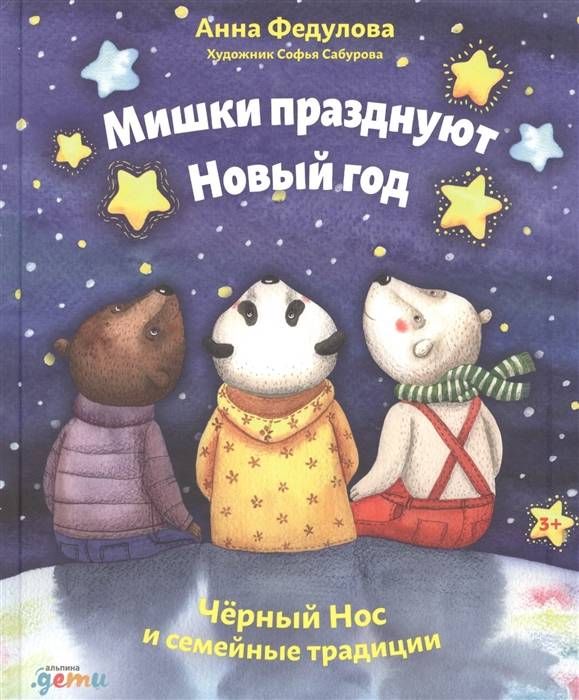 Дети Онлайн Новый Год