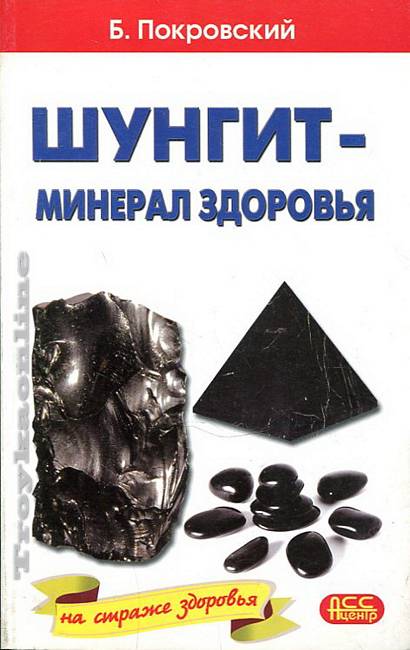 минералы и микроэлементы для организма. минералы в пище человека. витамины макро и микро элементы. минералы в пище. микроэлемент селен для организма.