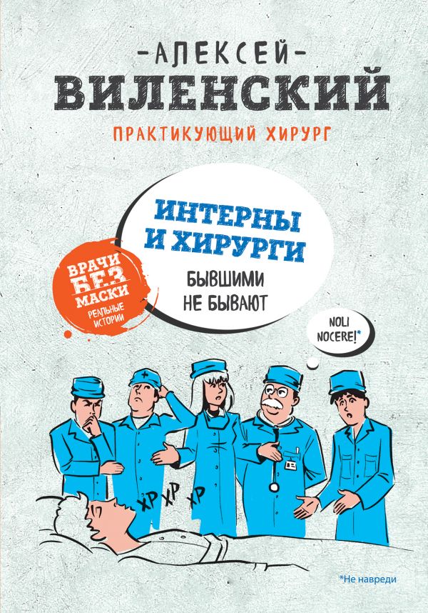 Скачать Новогодние Интерны Скачать Новогодние Интерны