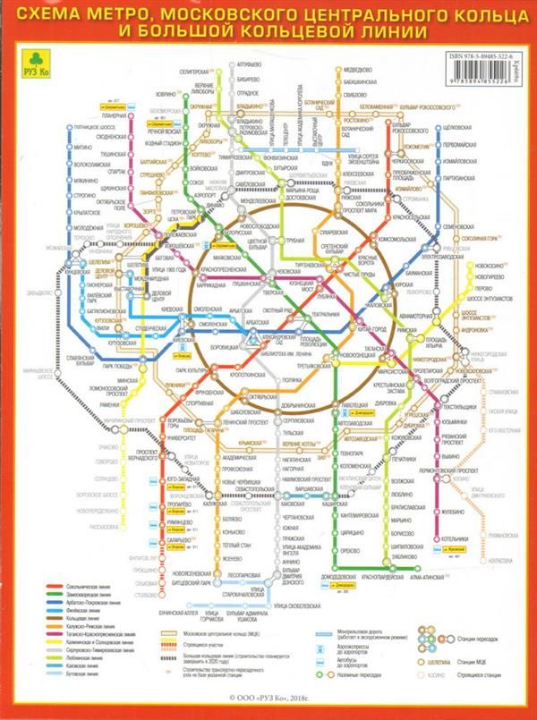 Большое кольцо метро москвы схема на карте москвы схема