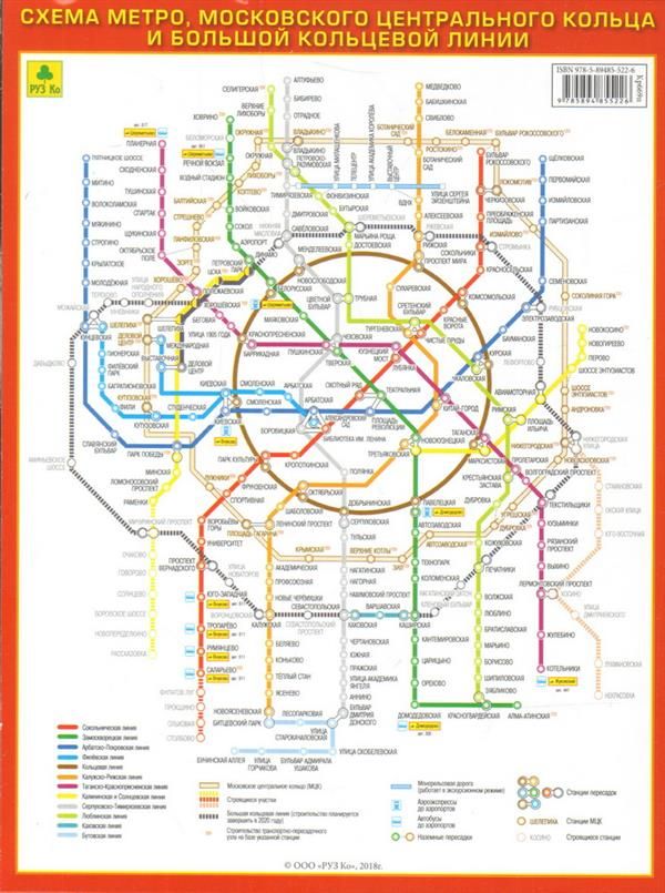 Схема Московского центрального кольца добавлена в приложение «Яндекс.Метро»