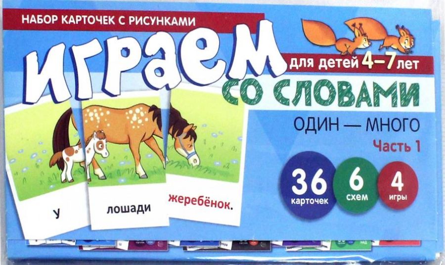 Набор карточек с рисунками