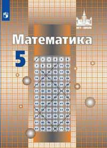 Никольский. Математика. 5 Класс. Учебник. : Математика (Никольский.