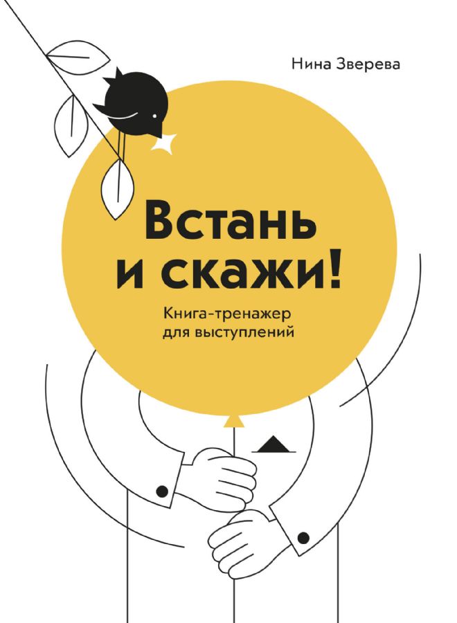Я Говорю Книга Купить