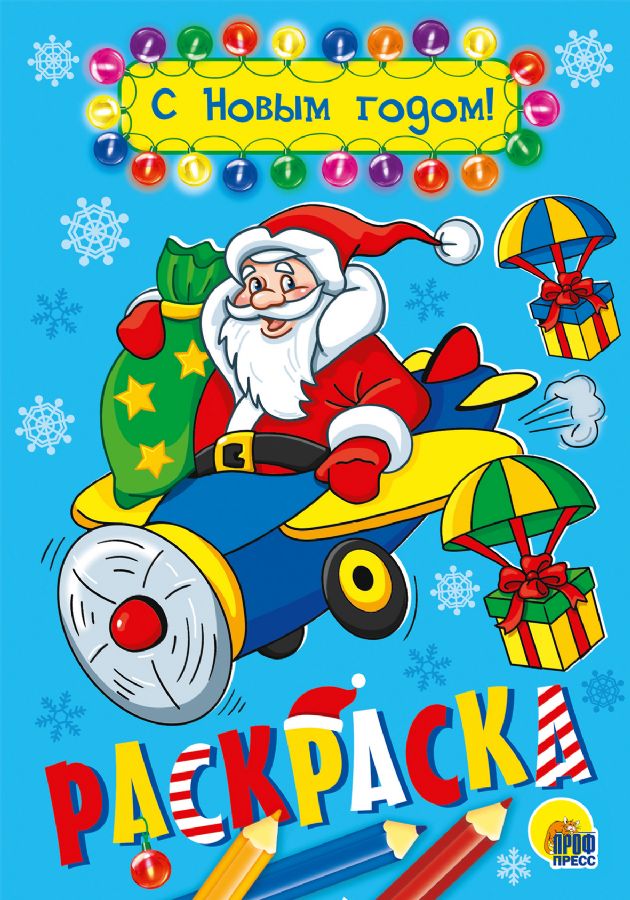 Пять дней до нового года. Нг 5. До нового года 5 дней. Новогодняя цифра 5. Пять дней до нового года.