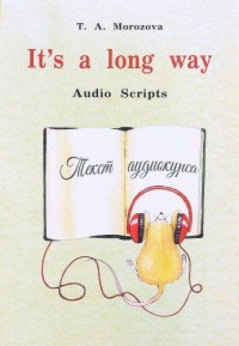 It`S A Long Way.Самоучитель Англ.Яз.Audio Scripts.Текст Аудиокурса.