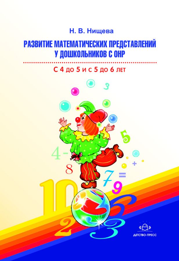 Нищева речевая карта ребенка с общим недоразвитием речи с 4 до 7 лет