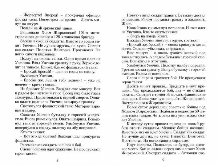 РАССКАЗЫ О ВОЙНЕ. Серия "Малая избранная классика (New)" : Малая ...