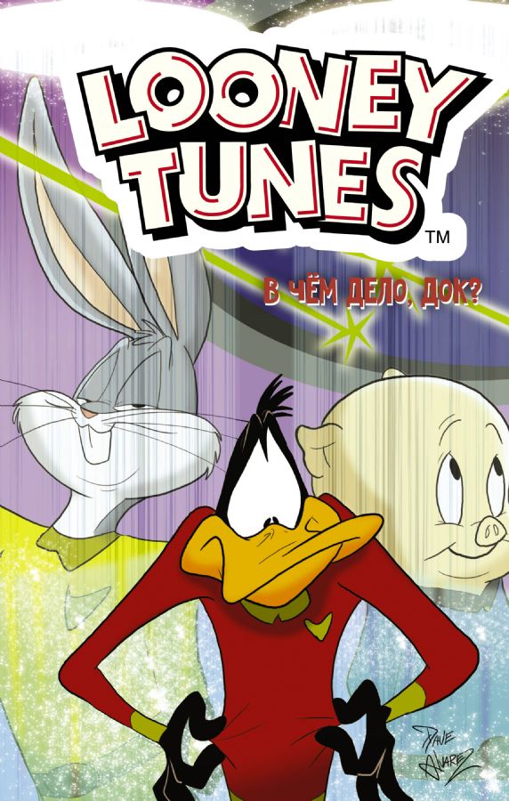 Looney Tunes: В чём дело, док? : Looney Tunes. Комиксы : Фиш Шолли ...