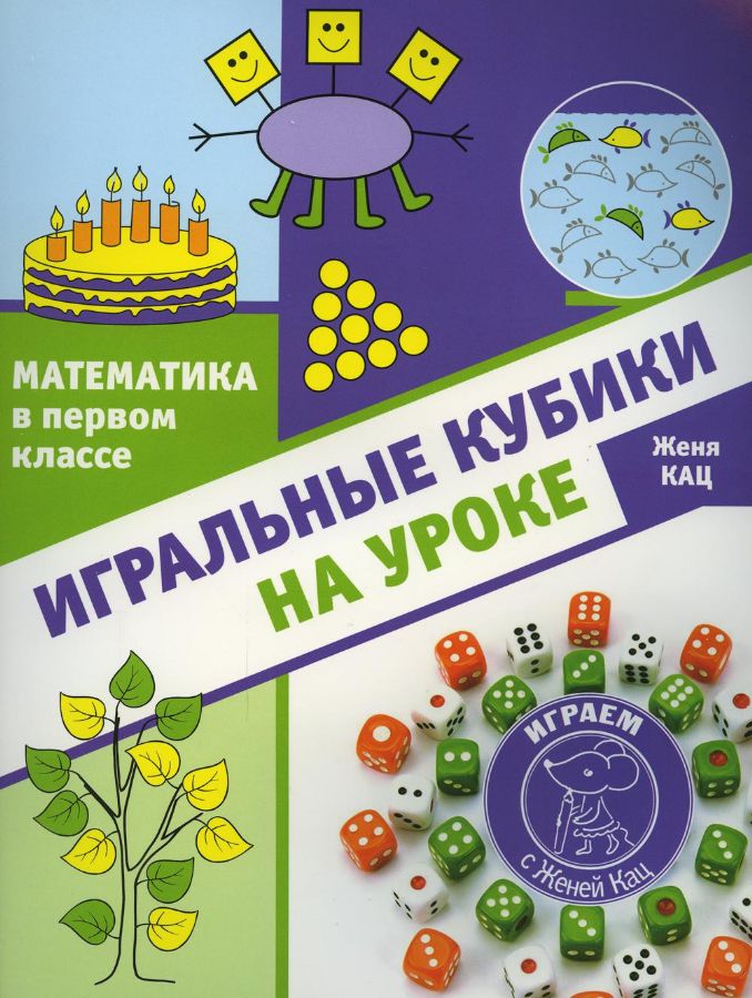 Математика В Твоих Руках 1 4 Купить