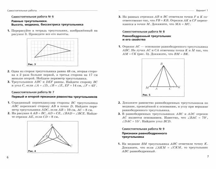 Используя данные указанные рисунки найдите площадь треугольника