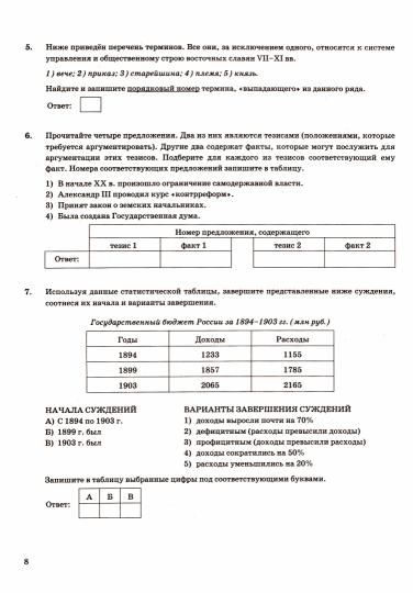 Тренажер огэ обществознание 9 класс