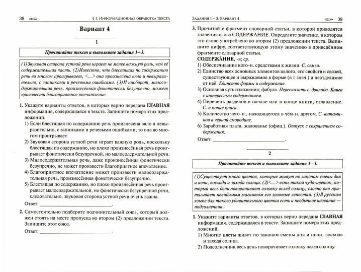 Русский язык. ЕГЭ-2022. Тематический тренинг. Модели сочинений. 10-11 ...