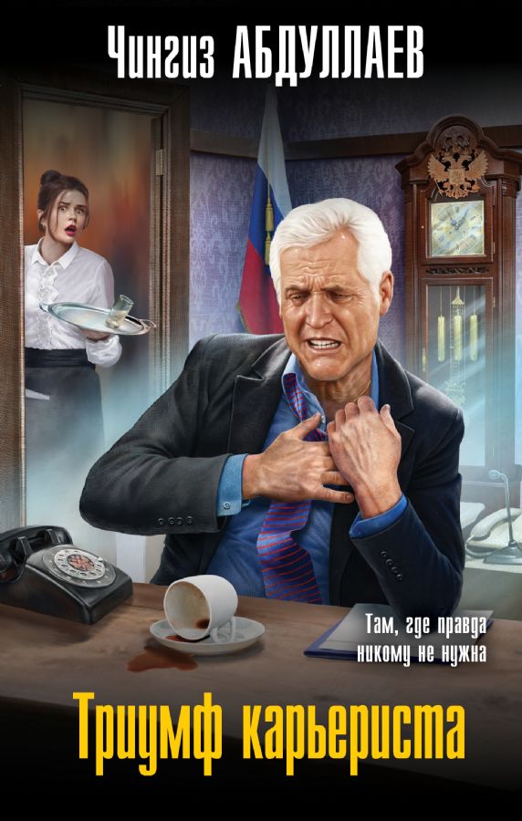 Жеральд мессадье суд волков. Смит уилбур "триумф солнца". Триумф читать. Жеральд мессадье книги. Дюбуа ж.