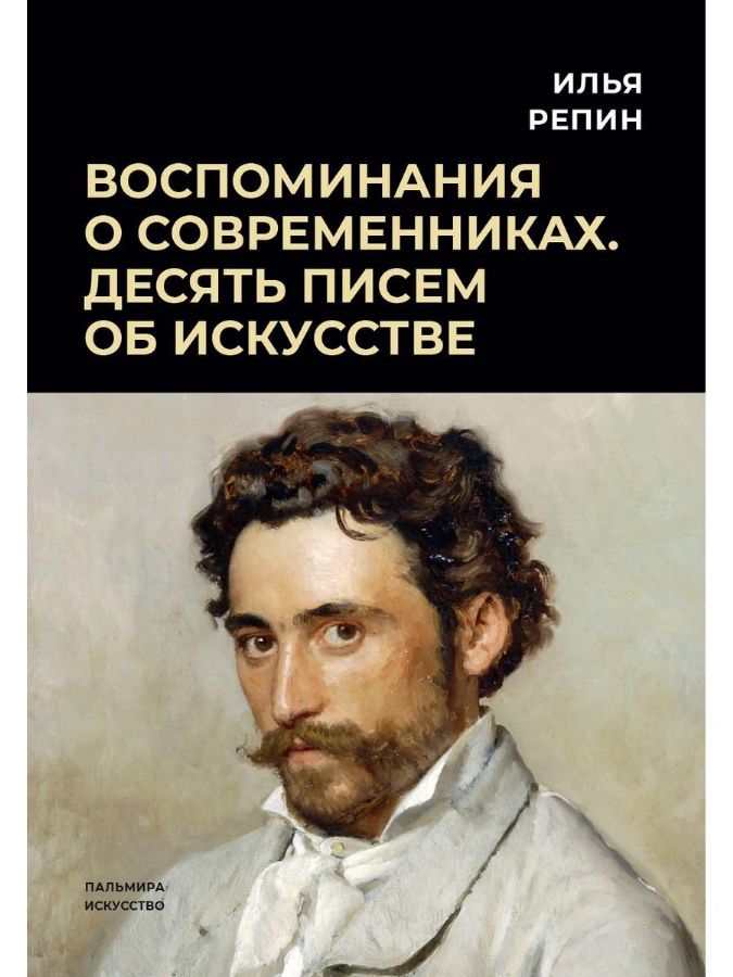 Современников 10. Екатеринбург современников 25 городок. Оценка личности петра 1 историками. В оценках современников 19 века. Петр николаевич милюков.
