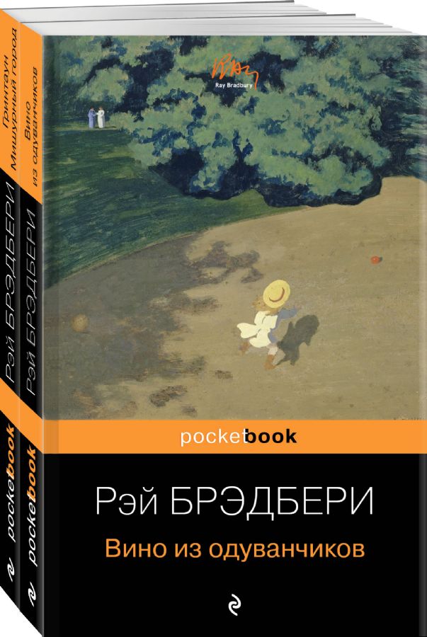 Вино Из Одуванчиков Купить Москва