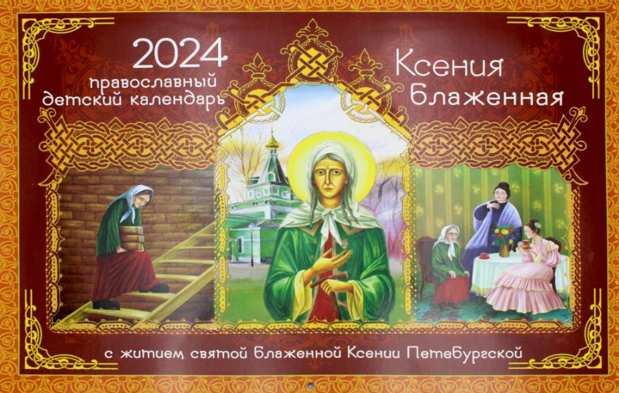 Храм ксении петербургской брянск. Храмовый комплекс ксении петербургской воронеж. Расписание ксении петербургской брянск. Расписание ксении петербургской брянск. Храм ксении петербургской брянск.