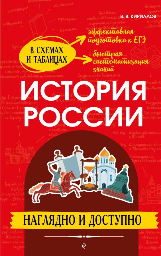 История ЕГЭ - купить в Архангельске, цена 200 руб., продано 30 июля 2018 - Товар