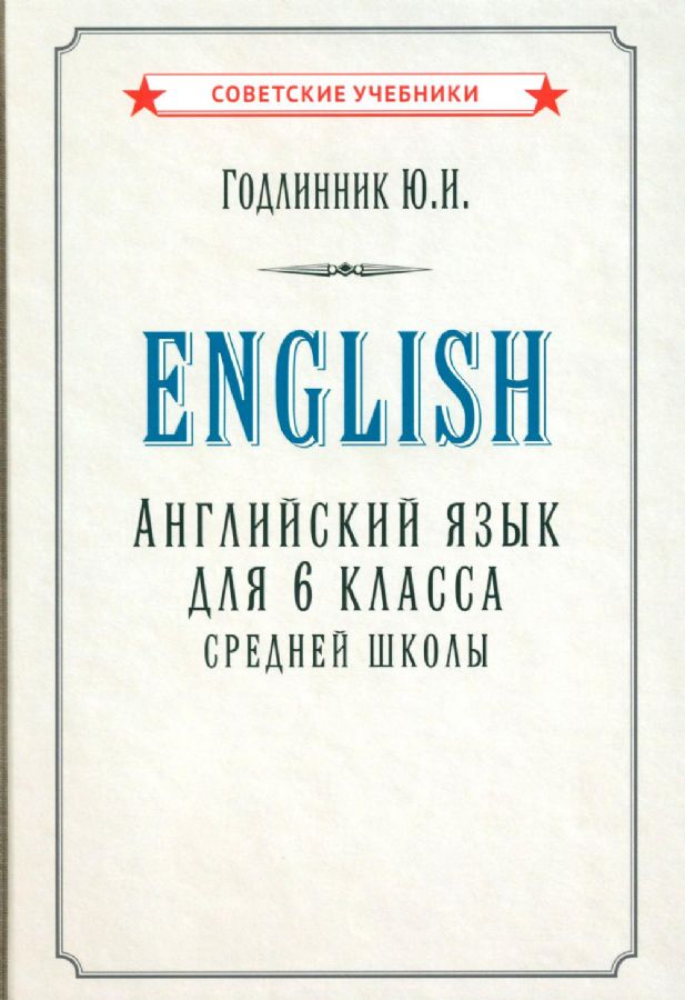 Купить Книгу Английский Для Школьников