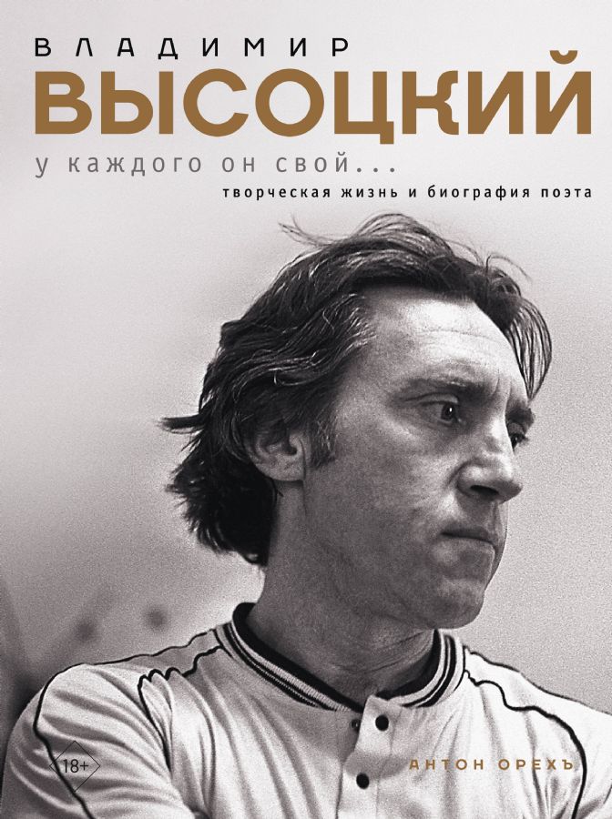 未開封ウラジーミル・ヴィソツキー／大地の歌Владимир Высоцкий Владимир Высоцкий = ウラジーミル・ヴイソーツキイ – Владимир