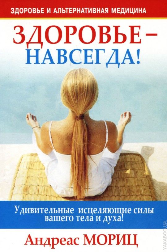 советские книги о здоровье. практическое здоровье это. большая книга здоровья для всей семьи. обложки книг о здоровье. книга на службе здоровья.
