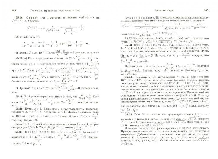Задачи по алгебре, арифметике и анализу. Сборник задач повышенной ...