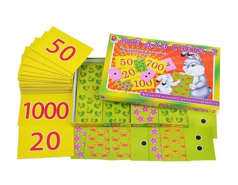 Игровая математика для дошкольников. Математические карточки. Игра "счет до 20". Счет 0 0. Примеры в игровой форме.