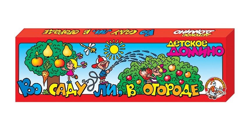 Домино детское "В саду ли, в огороде" : Домино : 4606088001500 - Troyka ...