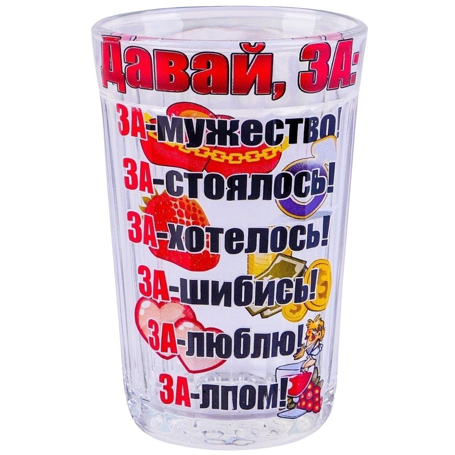Стакан для папы. Что можно сделать из советский граненых стаканов. Стакан дали. Стакан воды на диете. Стакан дали.