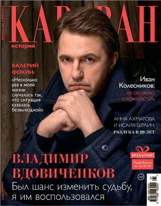 Караван историй : 9771560423004 - Troyka Online