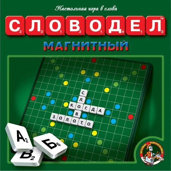 Словодел : Игры в слова : 4606088013480 - Troyka Online