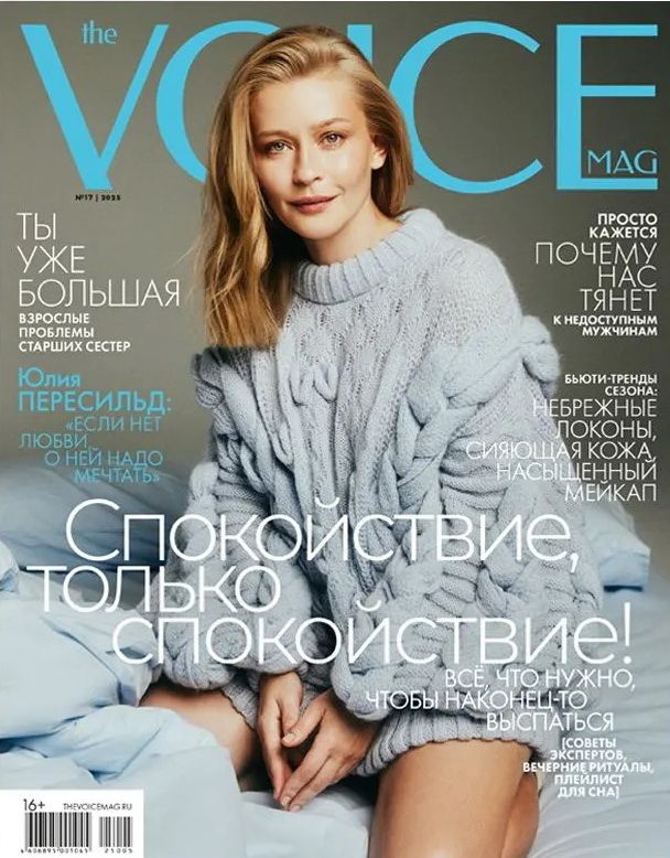The VOICE Mag : 4606895001045 - Troyka Online