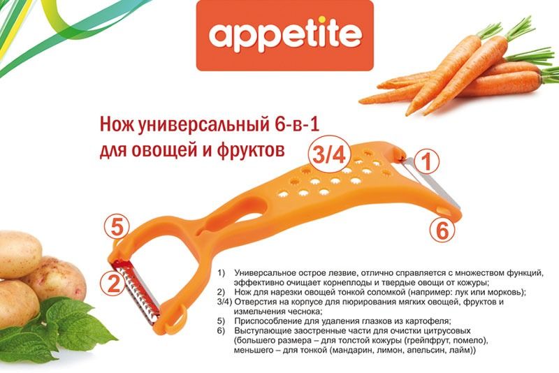 Нож универсальный для овощей и фруктов : 4690510092563 - Troyka Online