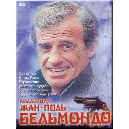 Бельмондо Интернет Магазин Акция 1 1
